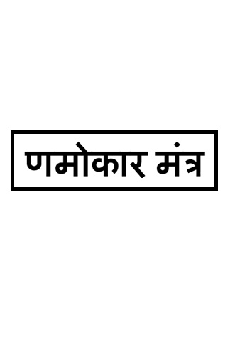 Cover of Namokar Mantra