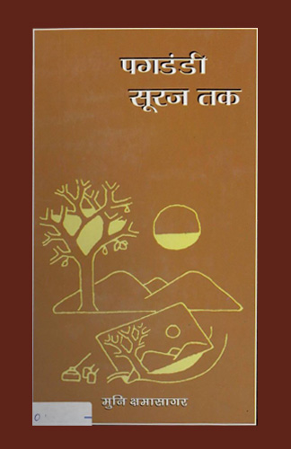 Cover of Pagdandi Sooraj Tak