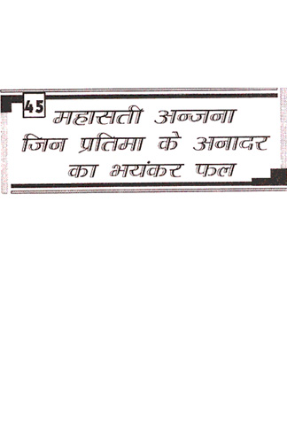 Cover of Anant Mati