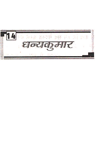 Cover of Dhanya_Kumar