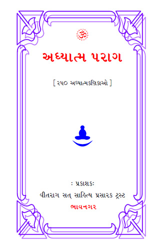 Cover of Adhyatma Paraag
