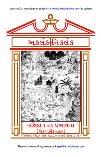 Cover of Akalank-Nikalank