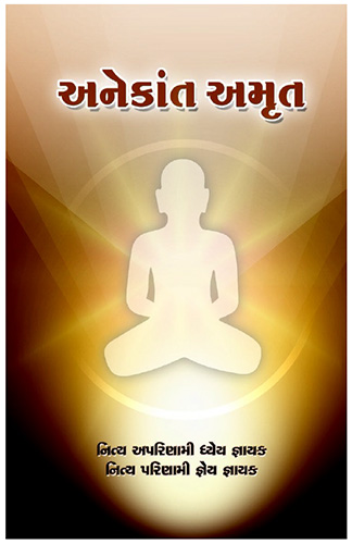 Cover of Anekant Amrut