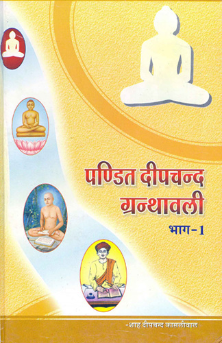 Cover of AtmaAvlokan