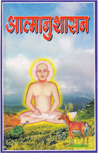 Cover of Atmanushashan