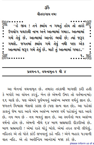 Cover of VachanAmrut Rahasya Pravachan