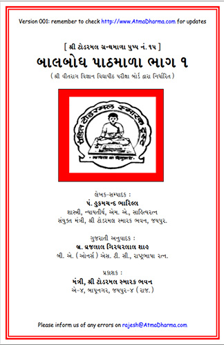 Cover of Balbodh Pathmala - Parts 1