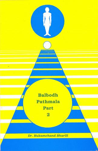 Cover of Balbodh pathmala Part 2