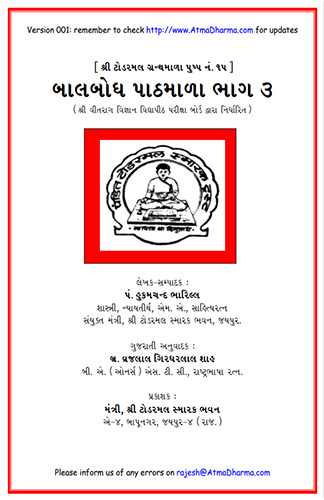 Cover of Balbodh Pathmala - Part 3