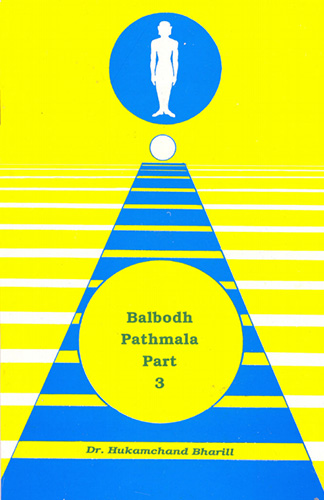 Cover of Balbodh Pathmala - Part 3