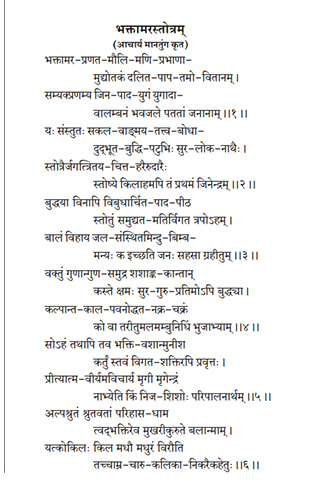 Cover of Bhaktamer Stotra