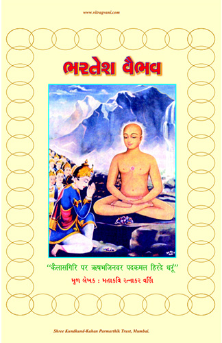 Cover of Bhartesh Vaibhav
