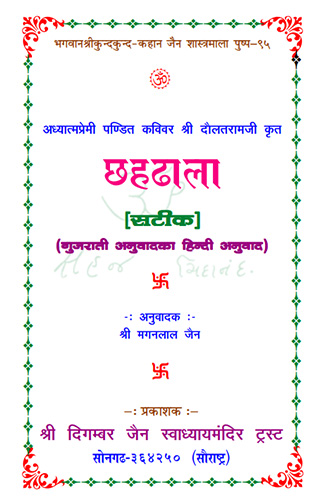 Cover of Chha Dhala