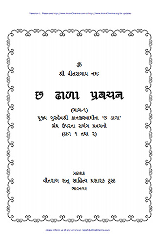 Cover of Chha Dhala Pravachan Parts 1