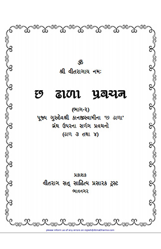 Cover of Chha Dhala Pravachan Part 2