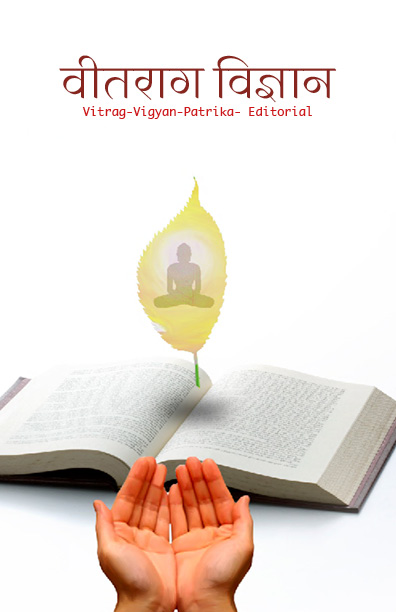 Cover of 01-Vitrag-Vigyan-Patrika-January - 2009