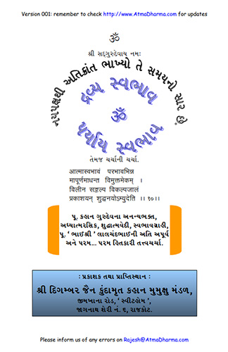 Cover of Dravya Svabhaav