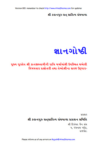 Cover of Gnaan Gosthi