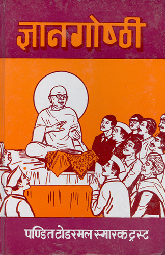 Cover of GnaanGosthi