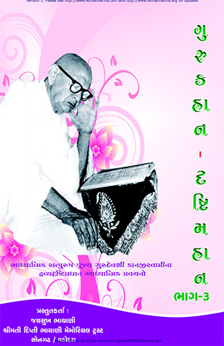 Cover of Guru Kahan Drashti Mahan Part 3