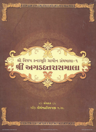 Cover of Agaddatta Rasmala