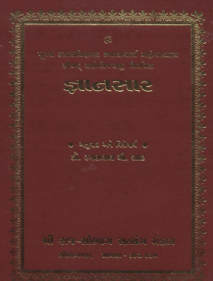 Cover of Gnansar