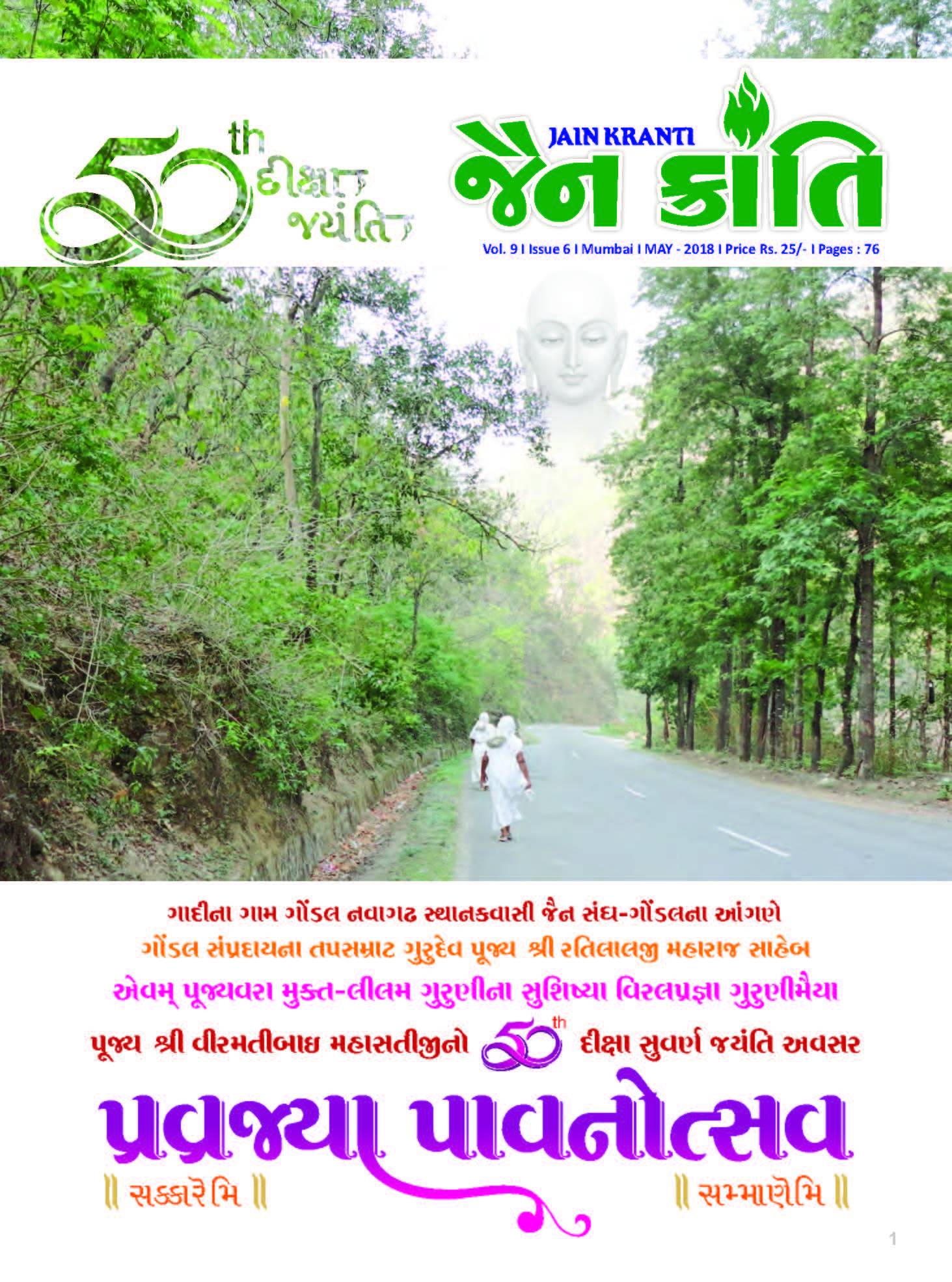 Cover of Jain Kranti 2018-05