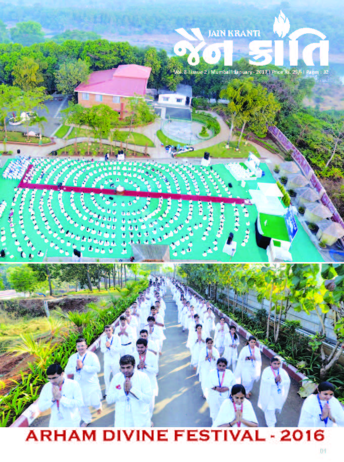 Cover of Jain Kranti 2017-01