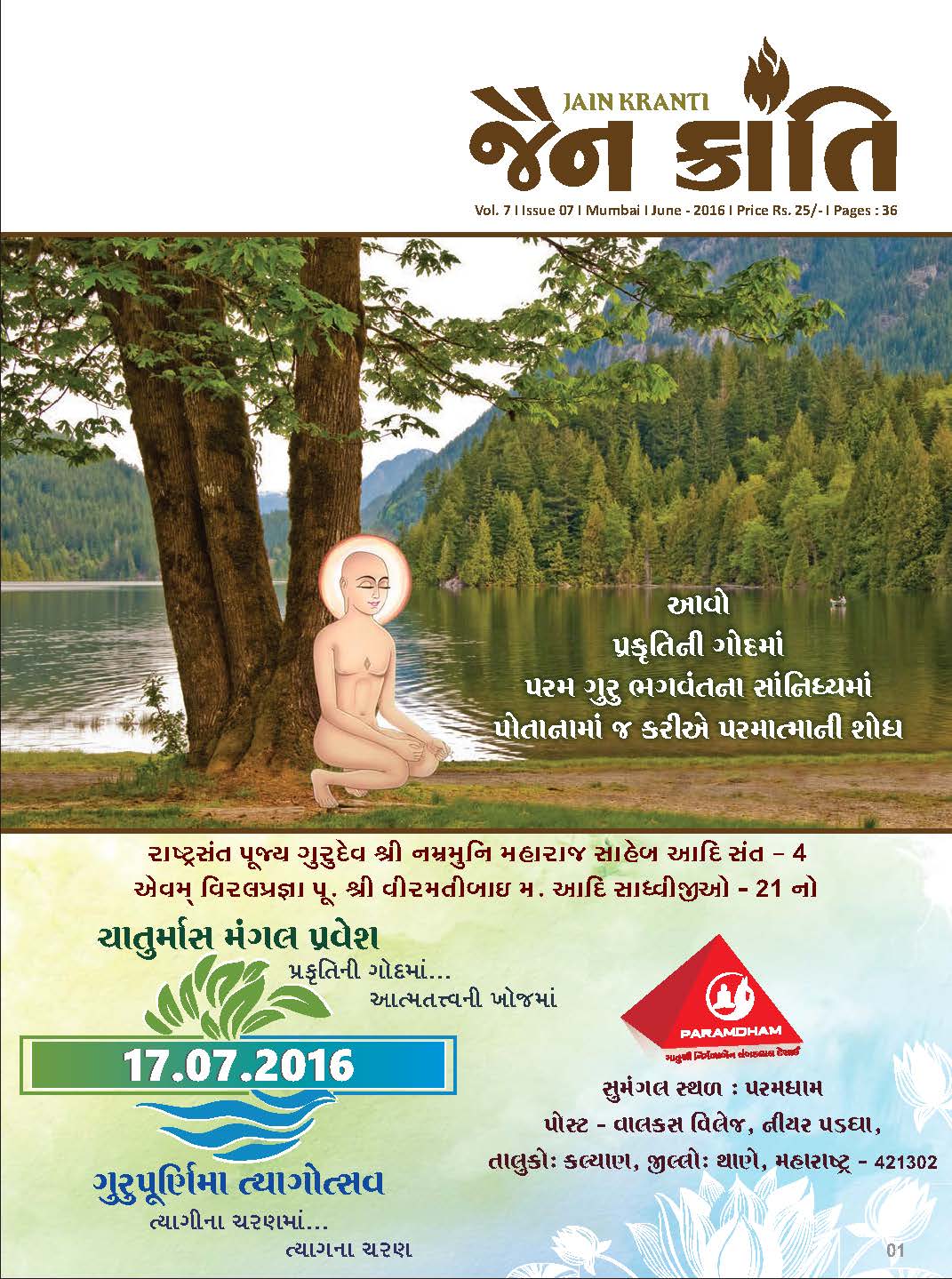 Cover of Jain Kranti 2016-06