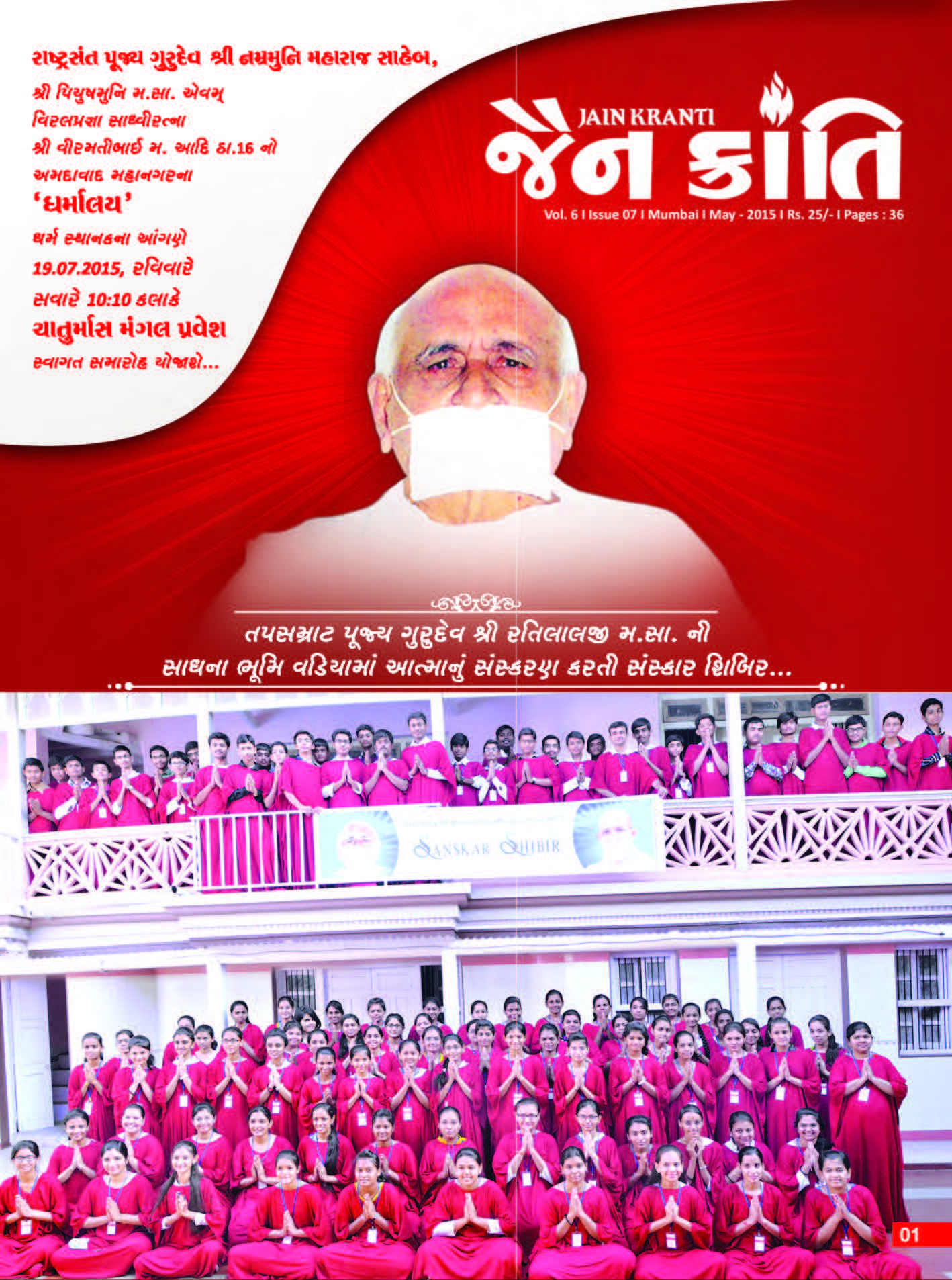 Cover of JainKranti 2015-05