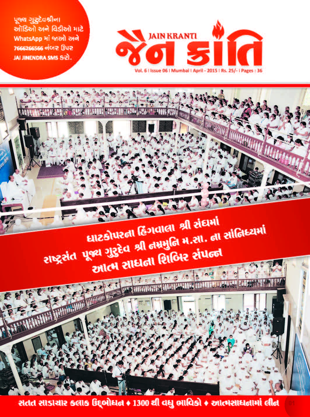 Cover of JainKranti 2015-04