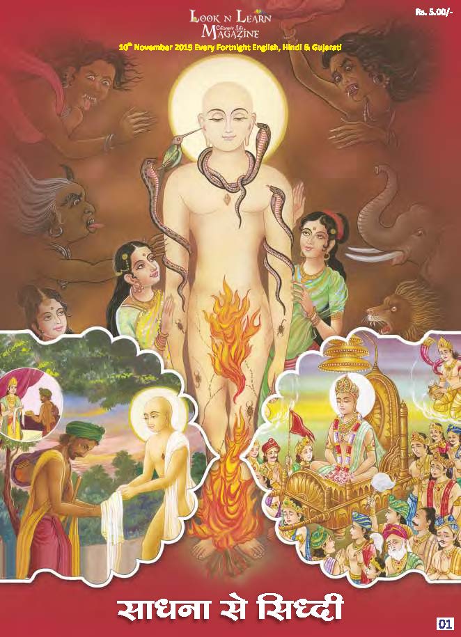 Cover of Look-N-Learn  Diwali part  III
