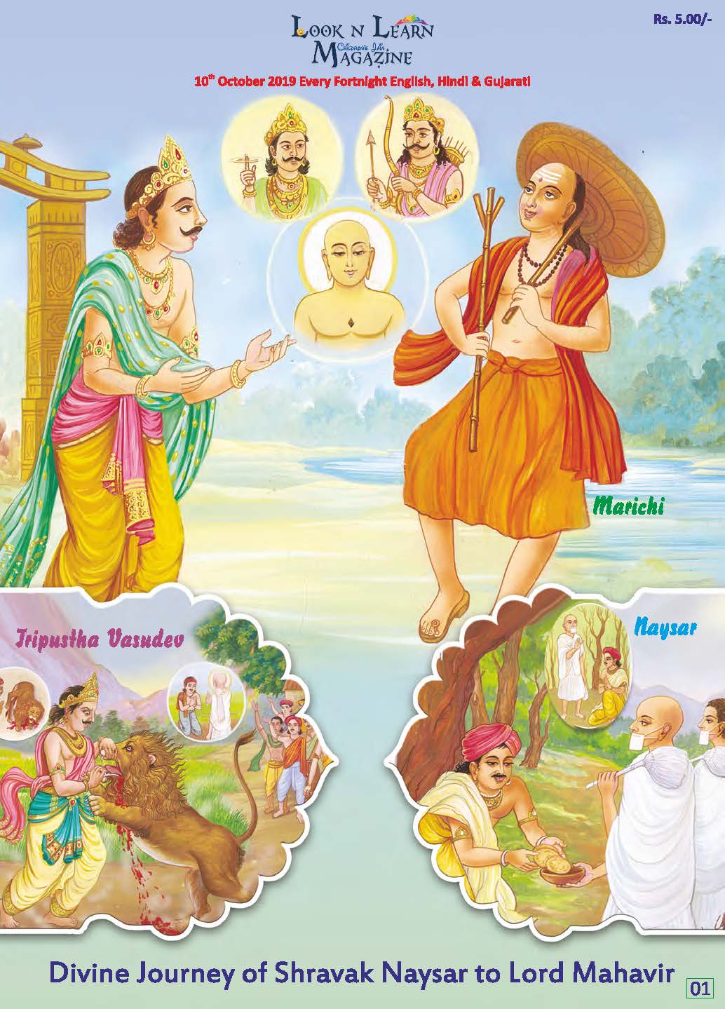 Cover of Look-N-Learn journey of Lord Mahavira