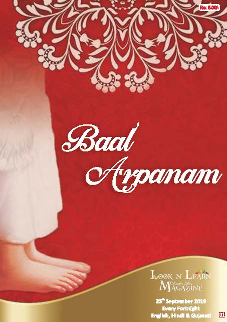 Cover of Look-N-Learn baal Arpanam