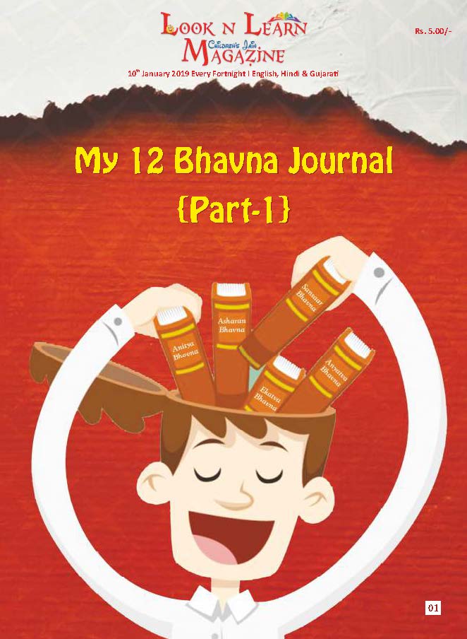 Cover of Look-N-Learn Baar Bhavna Part 1