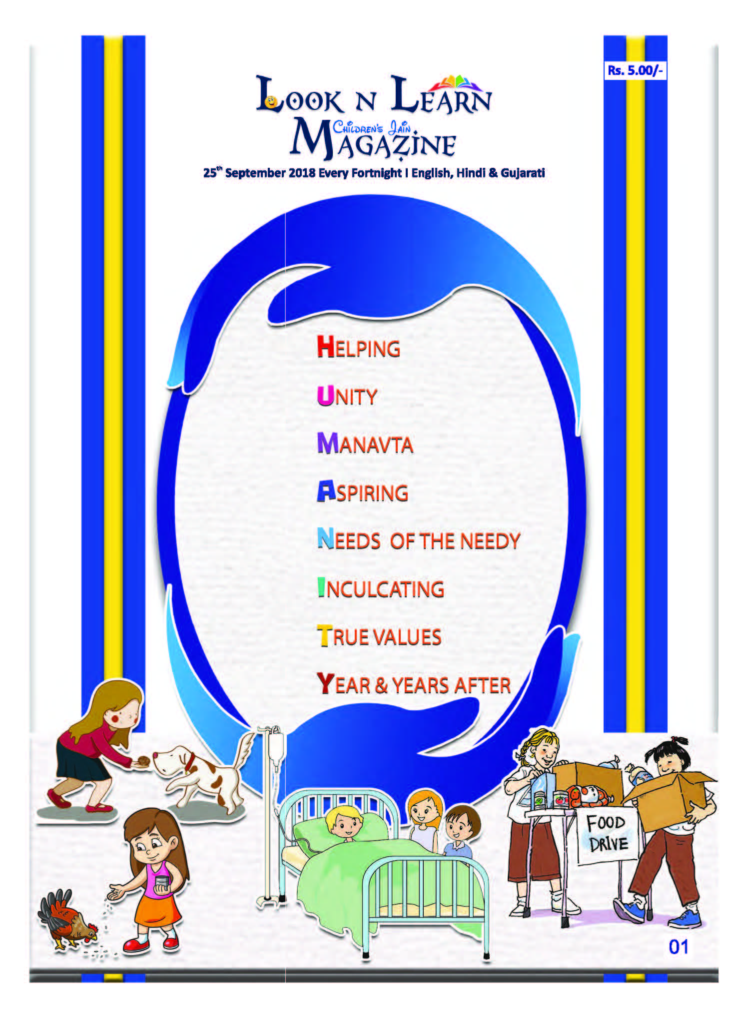 Cover of Look-N-Learn Manavta Mahotsav