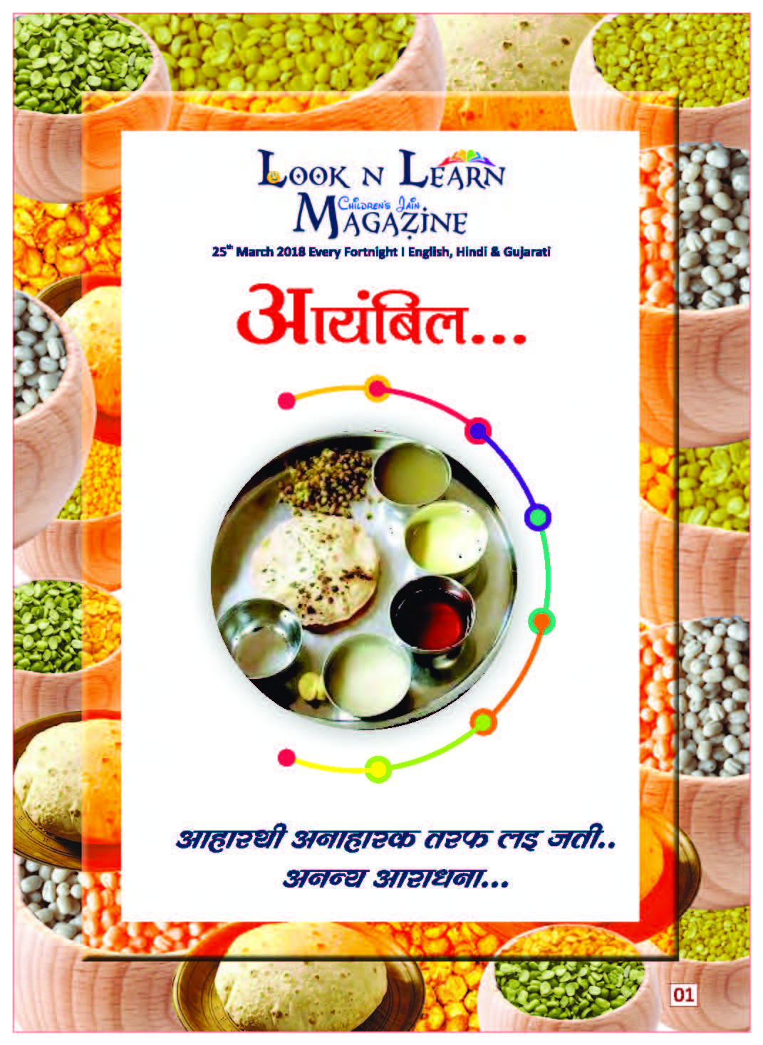 Cover of Look-N-Learn Aayambil