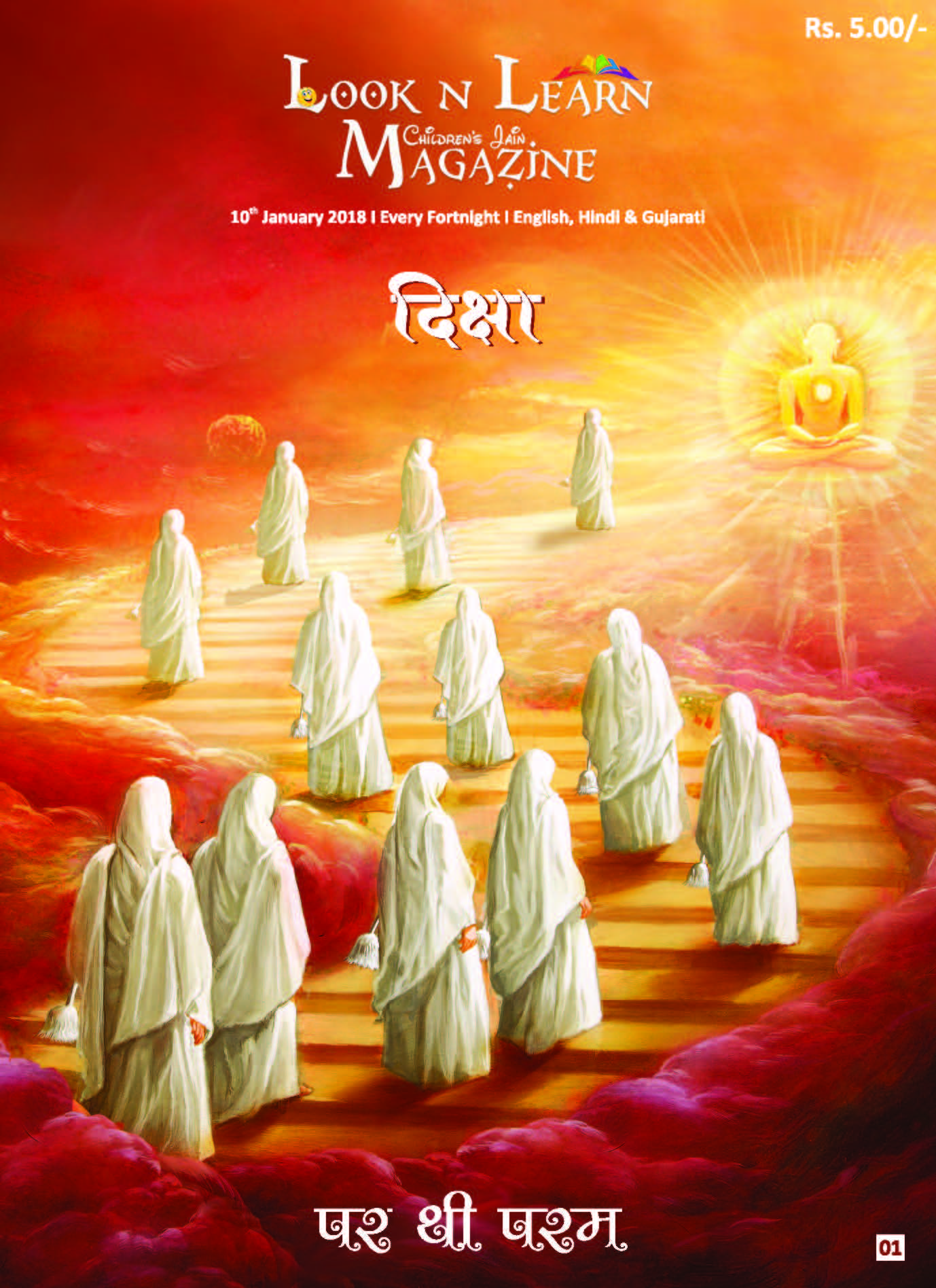 Cover of Look-N-Learn Diksha