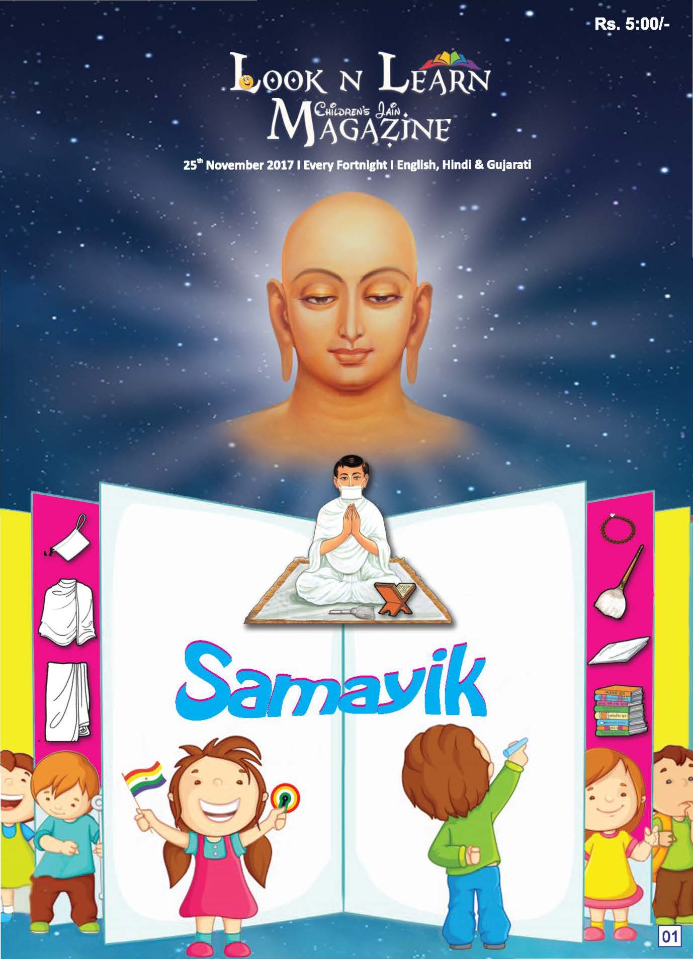 Cover of Look-N-Learn Samayik