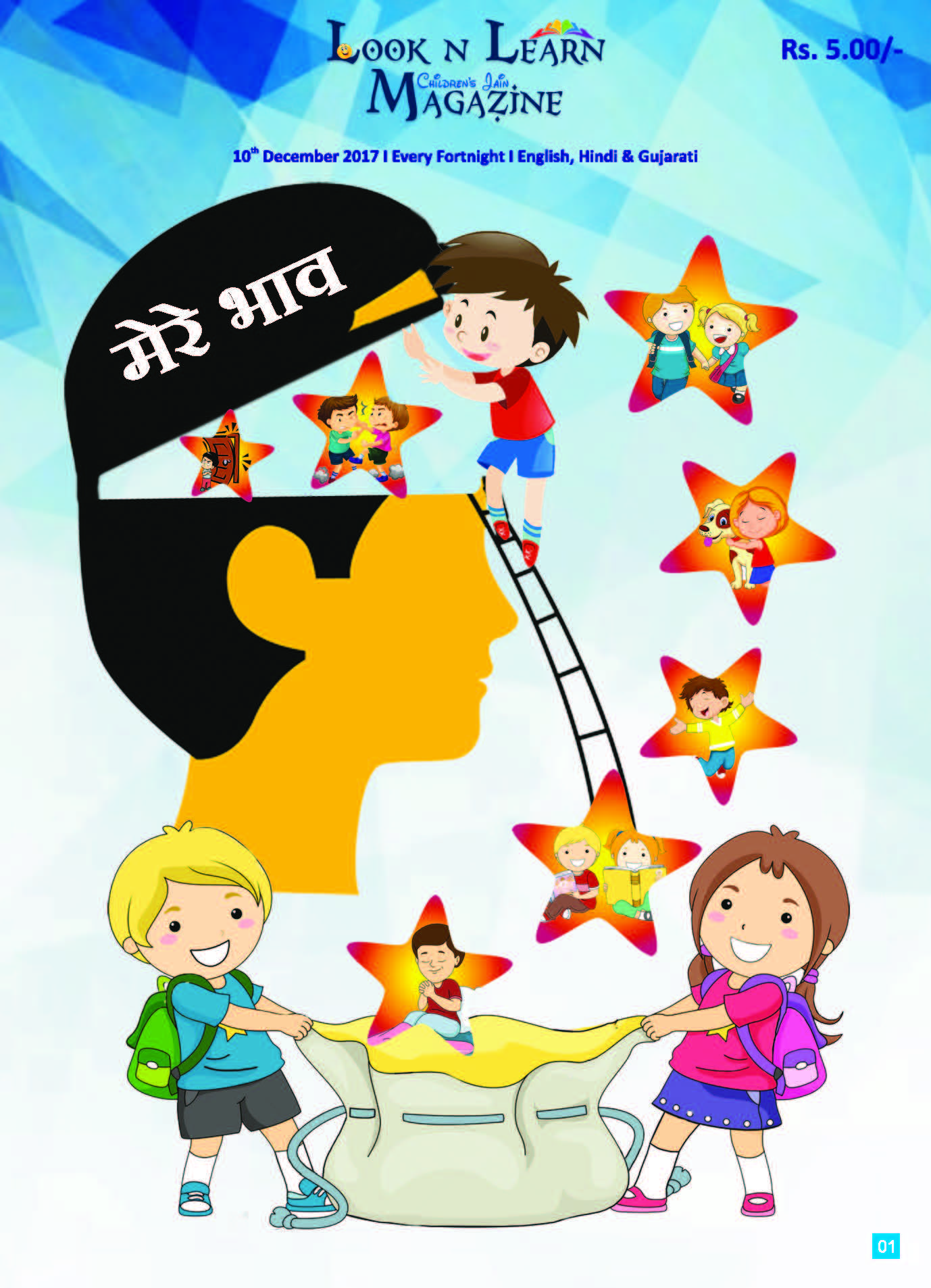 Cover of Look-N-Learn Bhaav