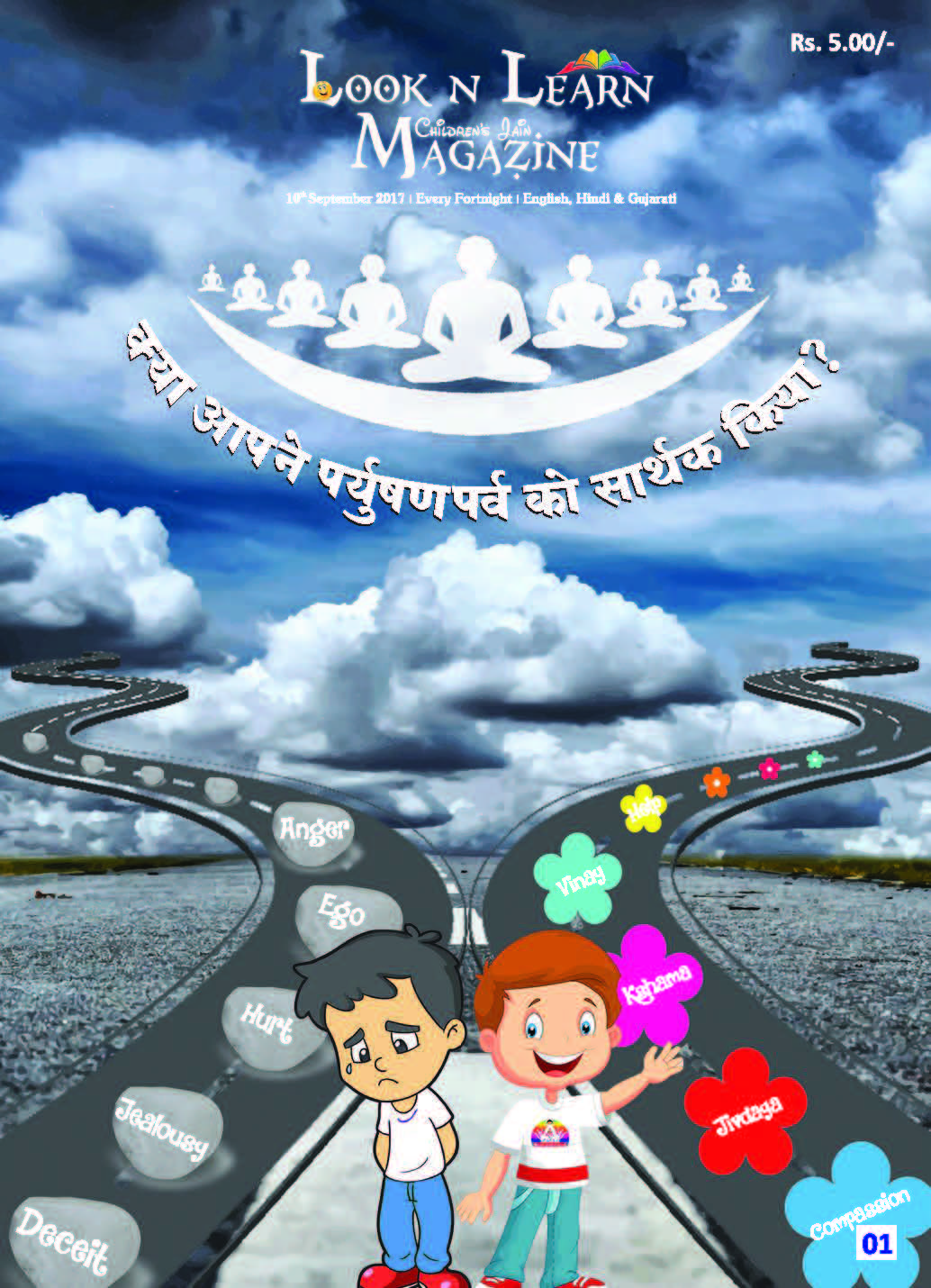 Cover of Look-N-Learn Manvta Mahotsav