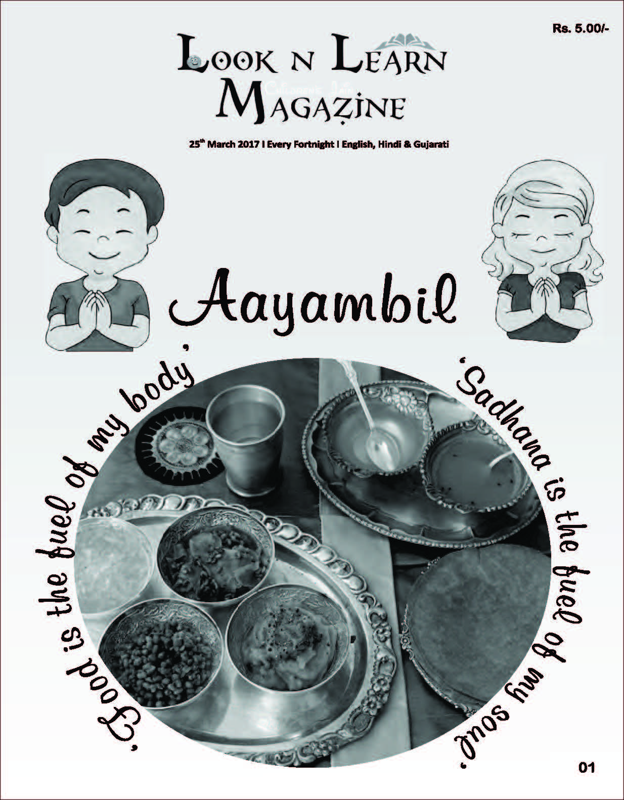Cover of Look-N-Learn Aayambil