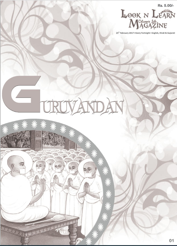 Cover of Look-N-Learn Guru Vandan