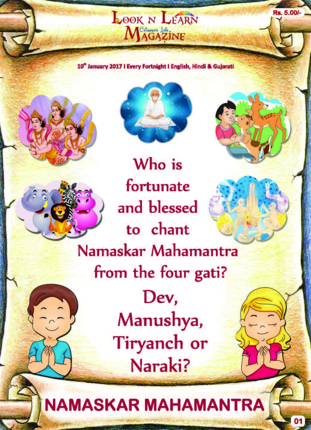 Cover of Look-N-Learn Namaskar Mantra