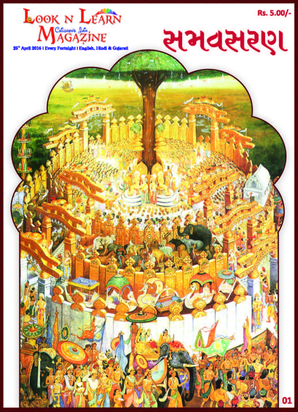 Cover of look-N-Learn Samavasaran