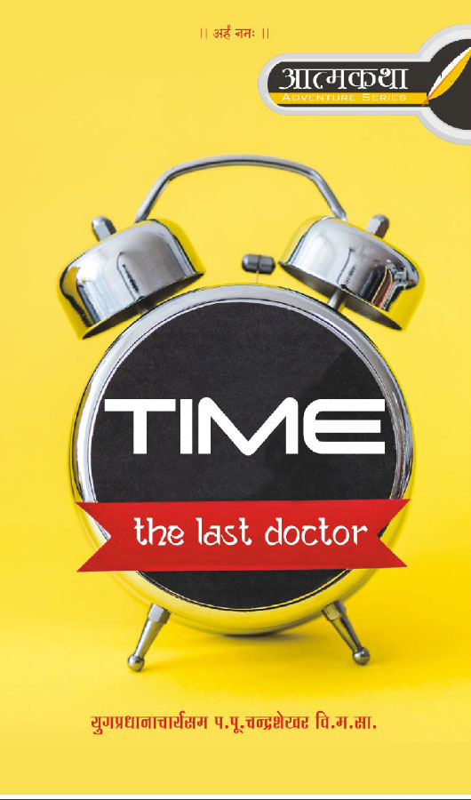 Cover of Time The Last Doctor