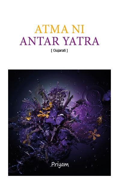 Cover of Aatmani antaryatra