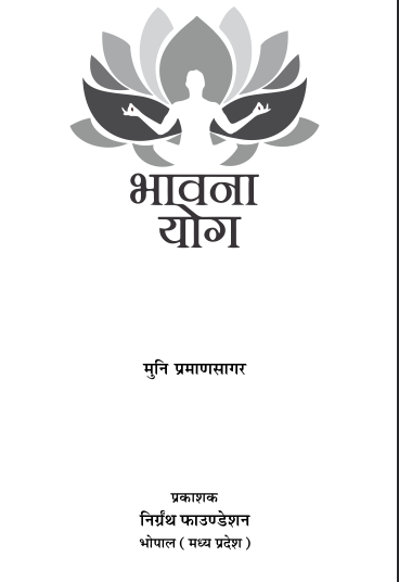 Cover of Bhavna Yog