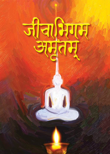 Cover of Jivabhigam Amrutam
