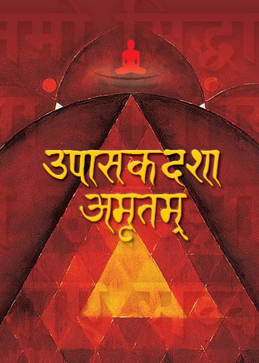 Cover of Upasakdasha Amrutam